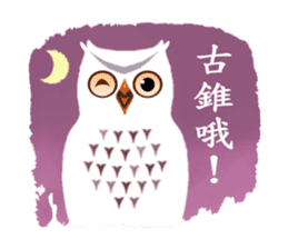 Owl in The Moonlight (Taiwanese Ver.) sticker #8071905