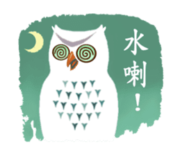 Owl in The Moonlight (Taiwanese Ver.) sticker #8071906