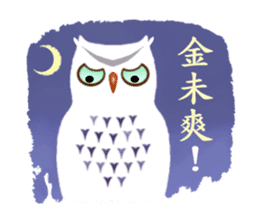 Owl in The Moonlight (Taiwanese Ver.) sticker #8071907
