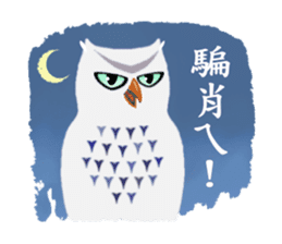 Owl in The Moonlight (Taiwanese Ver.) sticker #8071908
