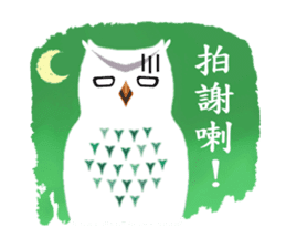 Owl in The Moonlight (Taiwanese Ver.) sticker #8071909