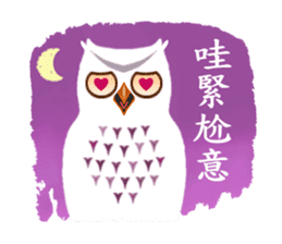 Owl in The Moonlight (Taiwanese Ver.) sticker #8071910