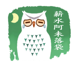 Owl in The Moonlight (Taiwanese Ver.) sticker #8071912