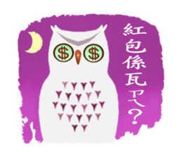 Owl in The Moonlight (Taiwanese Ver.) sticker #8071913