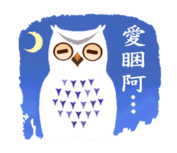 Owl in The Moonlight (Taiwanese Ver.) sticker #8071914