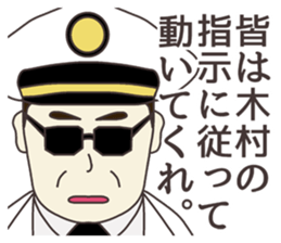 The sticker for Kimura sticker #8128244