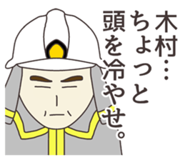 The sticker for Kimura sticker #8128247