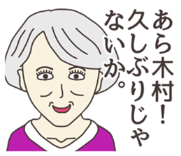 The sticker for Kimura sticker #8128251