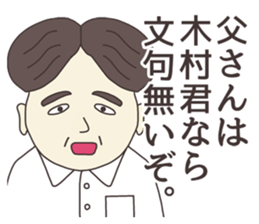 The sticker for Kimura sticker #8128256