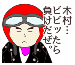 The sticker for Kimura sticker #8128260