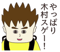 The sticker for Kimura sticker #8128262