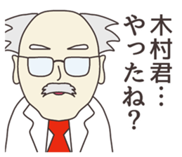 The sticker for Kimura sticker #8128263