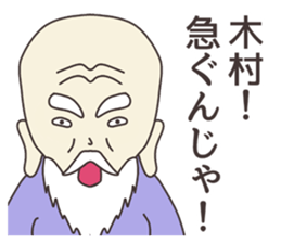 The sticker for Kimura sticker #8128264