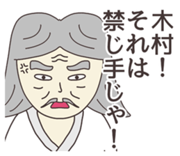 The sticker for Kimura sticker #8128265