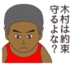 The sticker for Kimura sticker #8128268