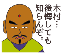 The sticker for Kimura sticker #8128270