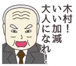 The sticker for Kimura sticker #8128271