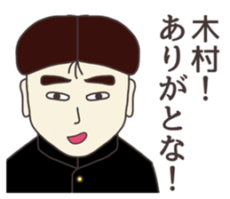 The sticker for Kimura sticker #8128272