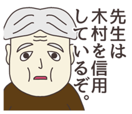 The sticker for Kimura sticker #8128275