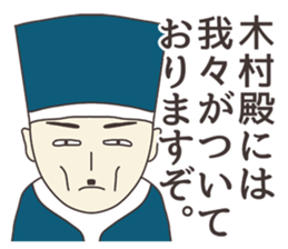 The sticker for Kimura sticker #8128276