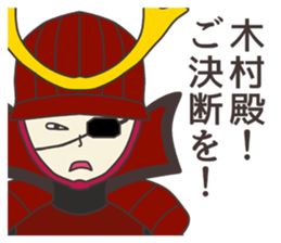 The sticker for Kimura sticker #8128278