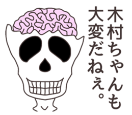 The sticker for Kimura sticker #8128281