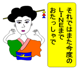 Moral super geisha sticker #8259211