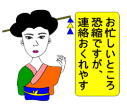 Moral super geisha sticker #8259217