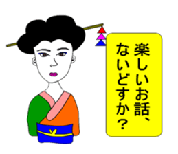 Moral super geisha sticker #8259221