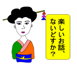 Moral super geisha sticker #8259221