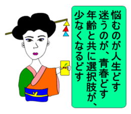 Moral super geisha sticker #8259223