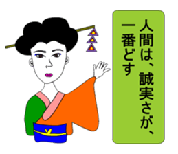 Moral super geisha sticker #8259226