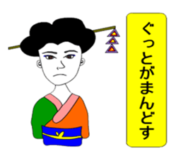 Moral super geisha sticker #8259239