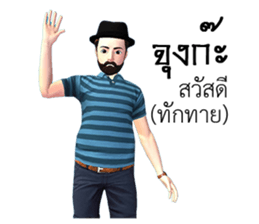 Mr.Preecha Northeastern lower Thailand sticker #8261525