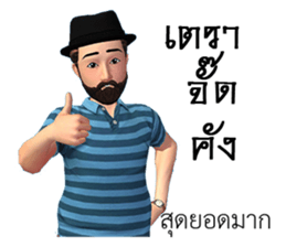 Mr.Preecha Northeastern lower Thailand sticker #8261527