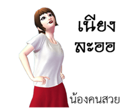 Mr.Preecha Northeastern lower Thailand sticker #8261538