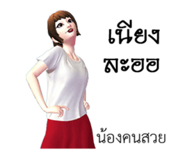 Mr.Preecha Northeastern lower Thailand sticker #8261538