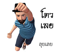 Mr.Preecha Northeastern lower Thailand sticker #8261540