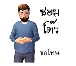 Mr.Preecha Northeastern lower Thailand sticker #8261542