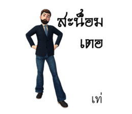 Mr.Preecha Northeastern lower Thailand sticker #8261543