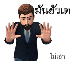 Mr.Preecha Northeastern lower Thailand sticker #8261545