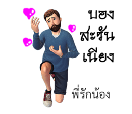 Mr.Preecha Northeastern lower Thailand sticker #8261547