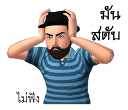 Mr.Preecha Northeastern lower Thailand sticker #8261551