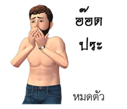 Mr.Preecha Northeastern lower Thailand sticker #8261553