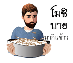 Mr.Preecha Northeastern lower Thailand sticker #8261560