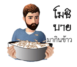 Mr.Preecha Northeastern lower Thailand sticker #8261560