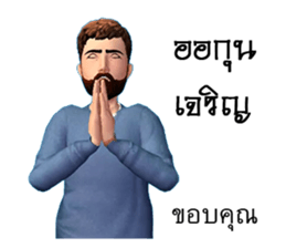 Mr.Preecha Northeastern lower Thailand sticker #8261563