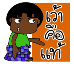 NayNum I-san Banna V.2 sticker #8296160