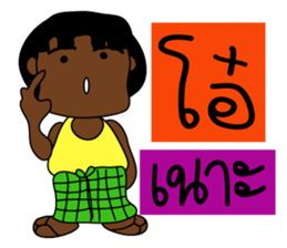 NayNum I-san Banna V.2 sticker #8296161