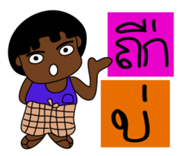 NayNum I-san Banna V.2 sticker #8296164